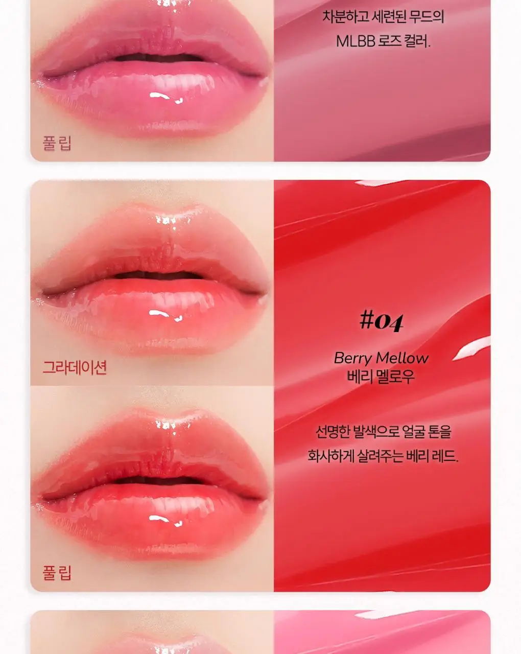 [NEW] 리플라이미 잔망루피 틴트 3종 택 1[밀크 로즈/베리 멜로우/체리 펀치] 상세페이지 12